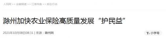 微信截图_20211009093109