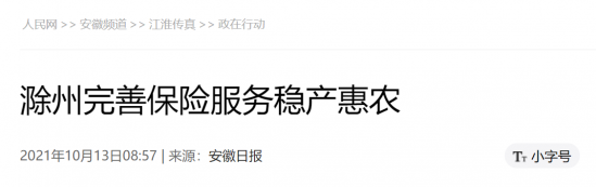 微信截图_20211014093237