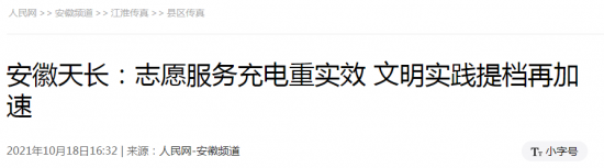 微信截图_20211019085807