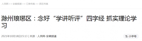 微信截图_20211019085807