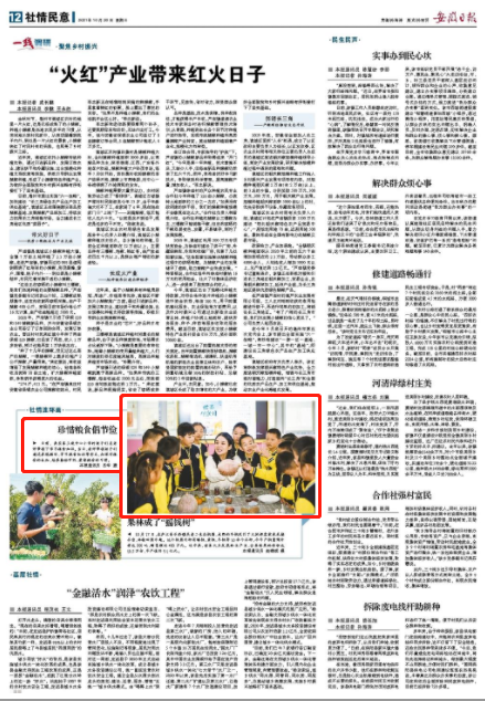 微信截图_20211020082917