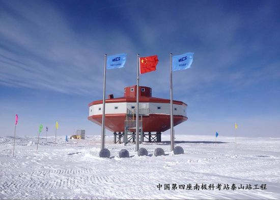 中国第四座南极科考站泰山站工程