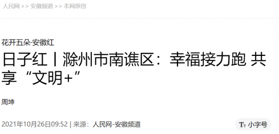 屏幕截图 2021-10-27 092940