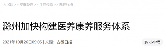 屏幕截图 2021-10-27 092940