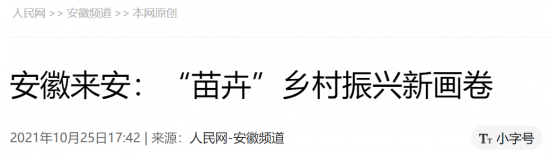 屏幕截图 2021-10-27 092940