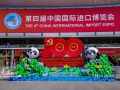 上海：第四届进博会准备就绪