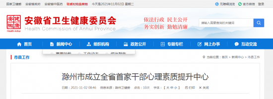 微信截图_20211102092216