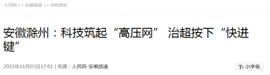 微信截图_20211104085409