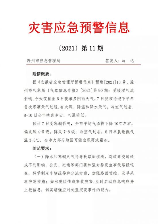 微信图片_20211105140401