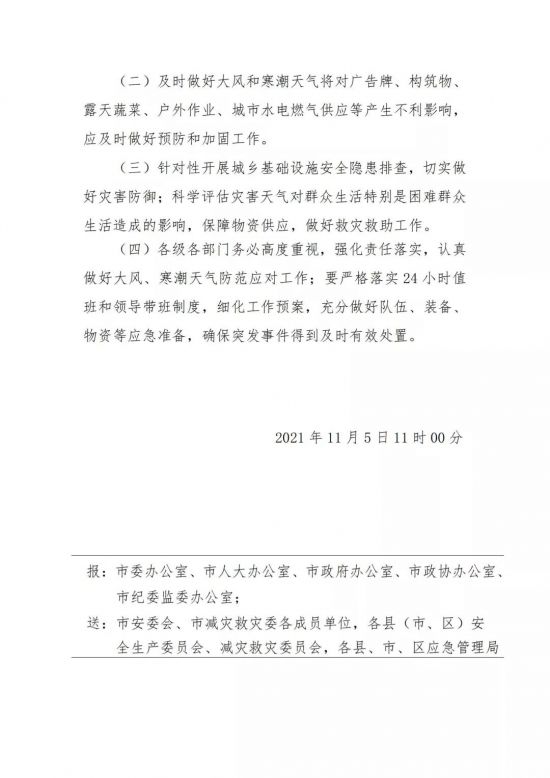 微信图片_20211105140406