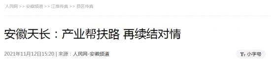 微信截图_20211115084421