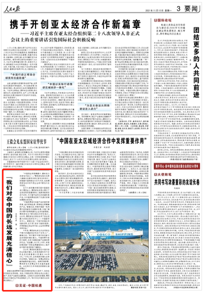 微信截图_20211115084421