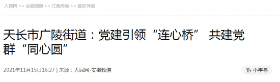 微信截图_20211116084120