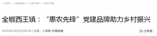 微信截图_20211116084120