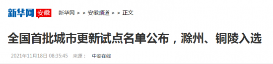 微信截图_20211119083622