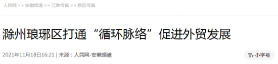 微信截图_20211119083622