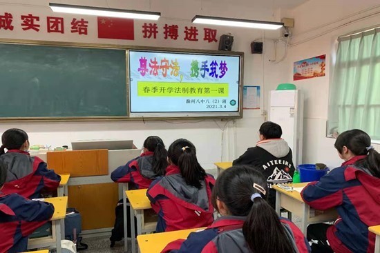 滁州八中上好“法治教育第一课” 图片来源：滁州八中