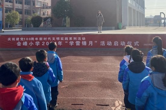“学雷锋主题月”启动仪式现场 图片来源：会峰小学