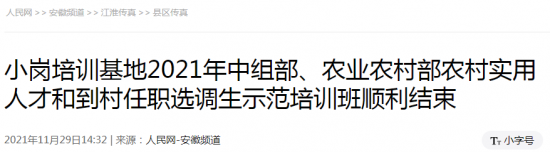 微信截图_20211130094820