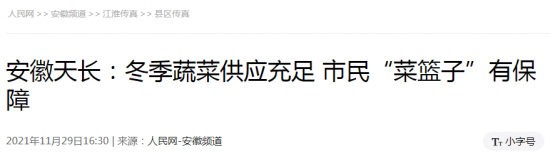 微信截图_20211201082637