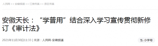 微信截图_20211202085420