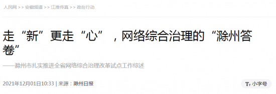 微信截图_20211202085420