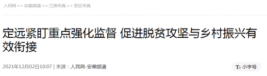 微信截图_20211203090940