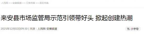 微信截图_20211203090940