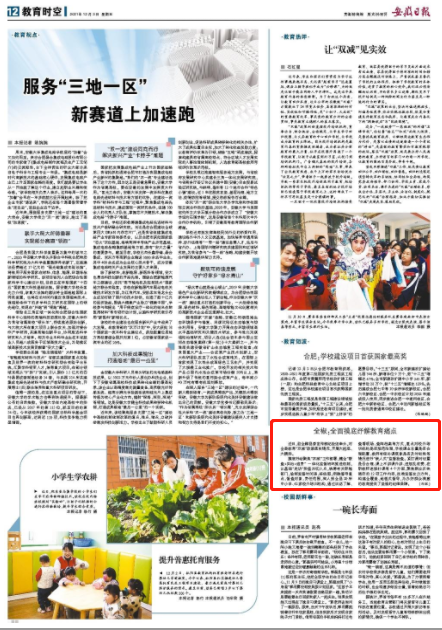 微信截图_20211203083237