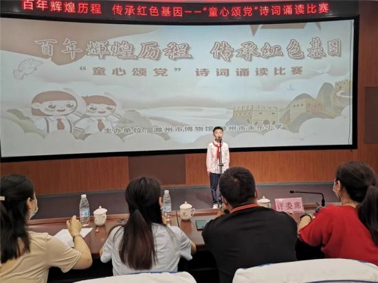 “童心向党”诗词朗诵现场