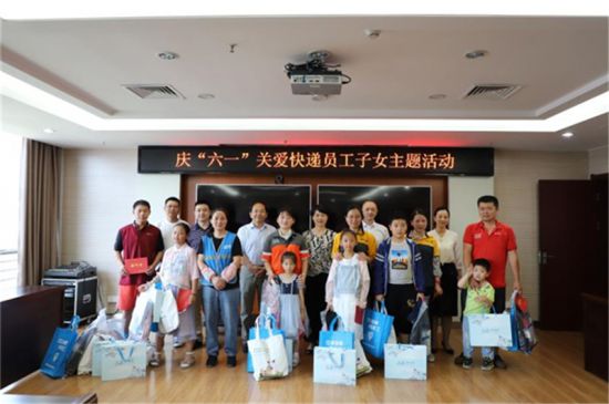 5月30日,滁州市总工会开展“六一”儿童节关爱慰问活动,为20名新技术、新业态、新模式下就业群体职工子女以及农村留守儿童和困境儿童送去慰问金和学习用品。