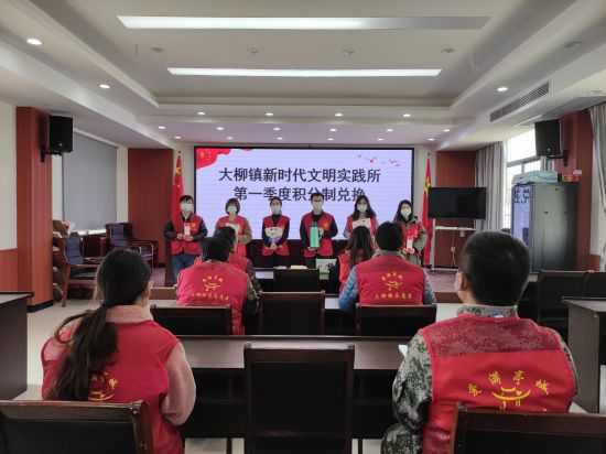 大柳镇新时代文明实践所开展第一季度积分制兑换活动