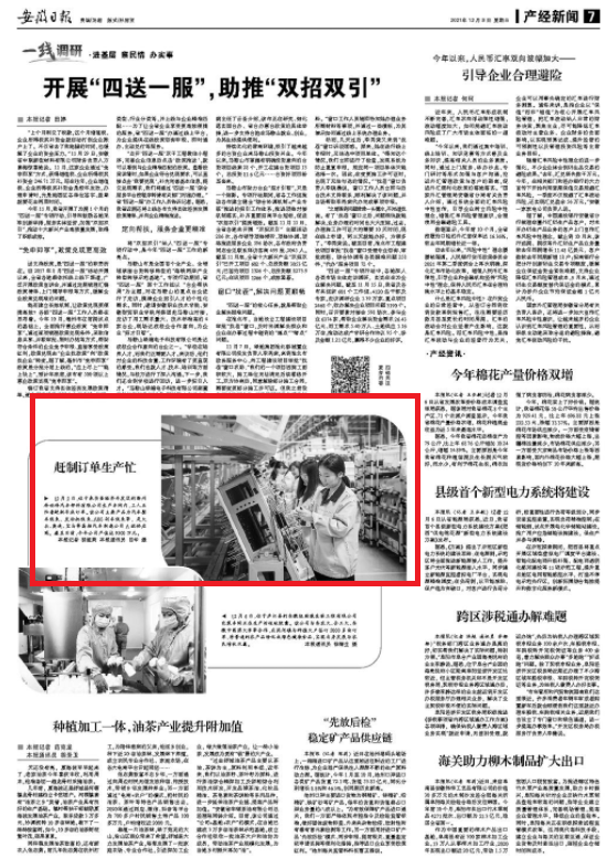 （《安徽日报》2021年12月8日7版）