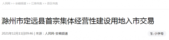 微信截图_20211214104529