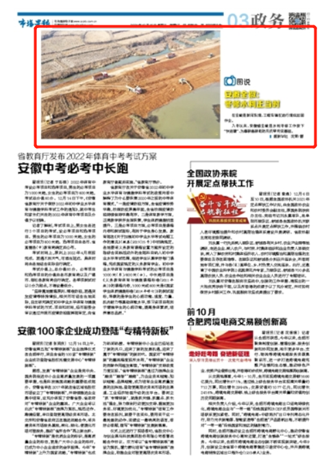 微信截图_20211215060808