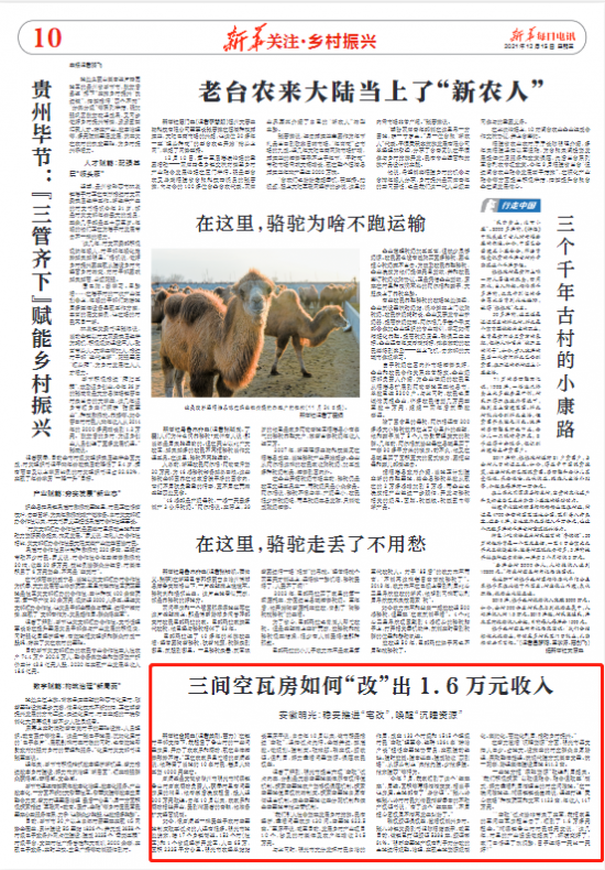 微信截图_20211215112751