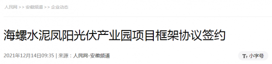 微信截图_20211215112751