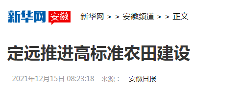 微信截图_20211216085103