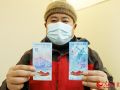 北京冬奥会纪念钞今天发行 市民兑换热情高
