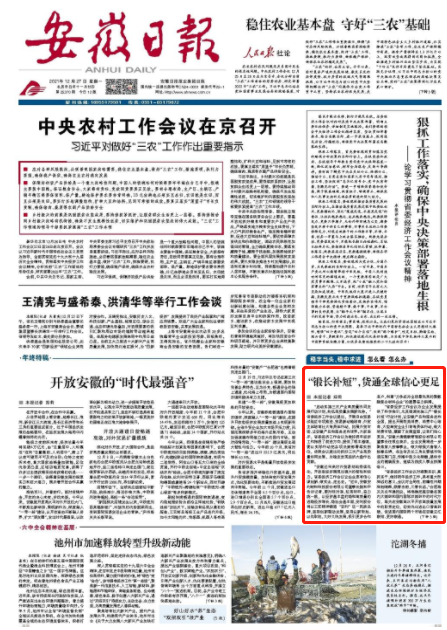 微信截图_20211227091447