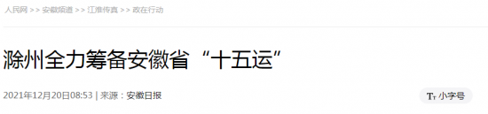 微信截图_20211227091447