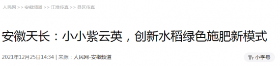 微信截图_20211227091447