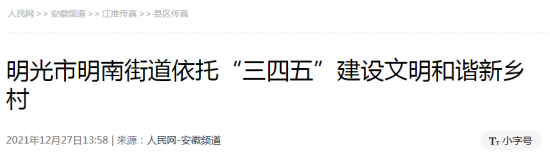 微信图片_20211228083805