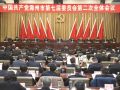 市委七届二次全体会议召开