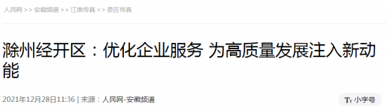 微信截图_20211229083525