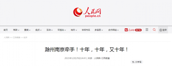 微信截图_20211230091511