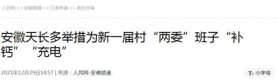 微信截图_20211230093547