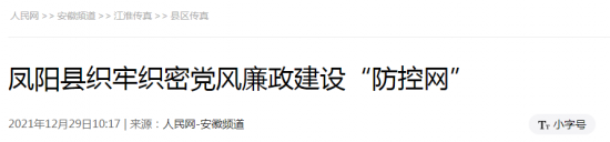 微信截图_20211230093547