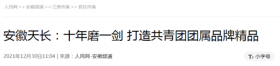 微信截图_20211231094105