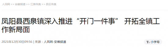 微信截图_20211231095634